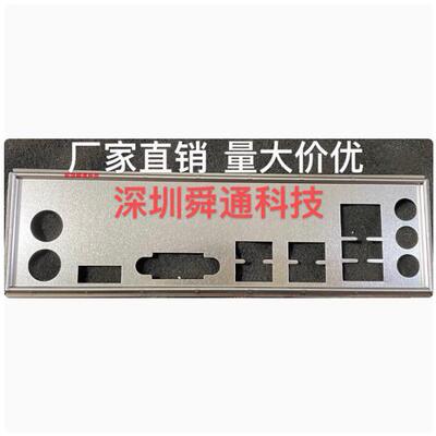铭瑄MS-挑战者H410M挡板挡片