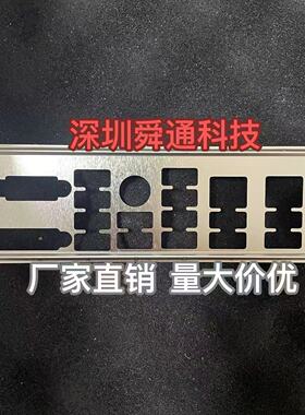 全新定做研华 SIMB-683G2 REV.1.01B 挡板 机箱挡片 电脑主板档板