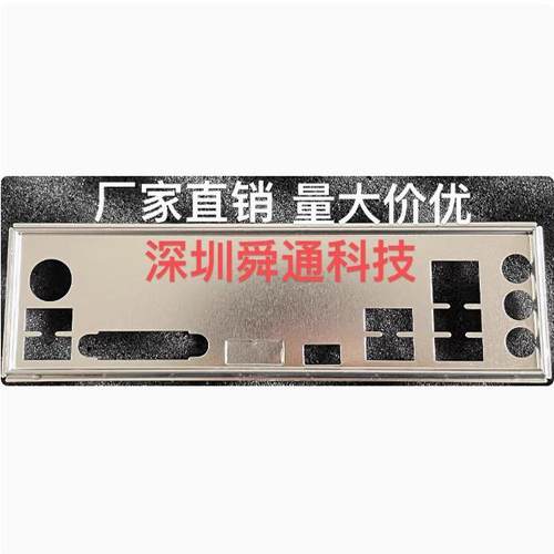 华硕PRIMEB450-PLUS挡板主板