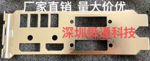 定做华硕GTX 970-DC2OC-4GD5显卡挡板挡片 档条卡条挂条档板档片