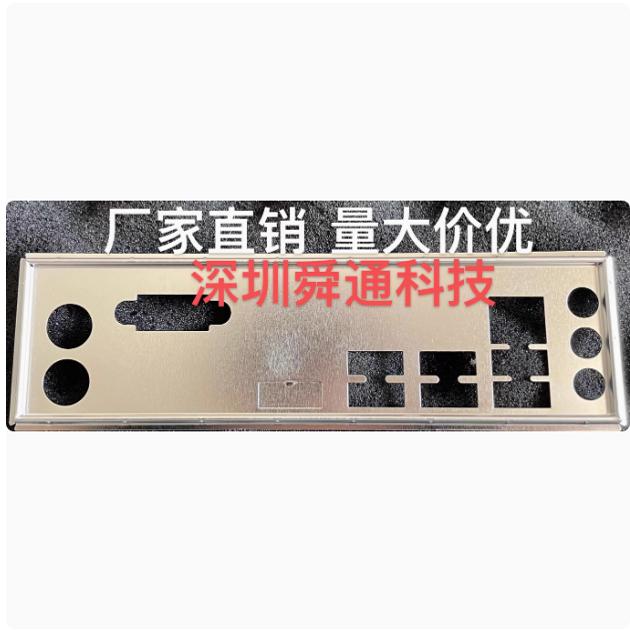 技嘉H610MHDDR4挡板挡