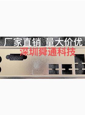 技嘉H610M H DDR4挡板挡片 电脑主板档板档片 机箱档板挡片