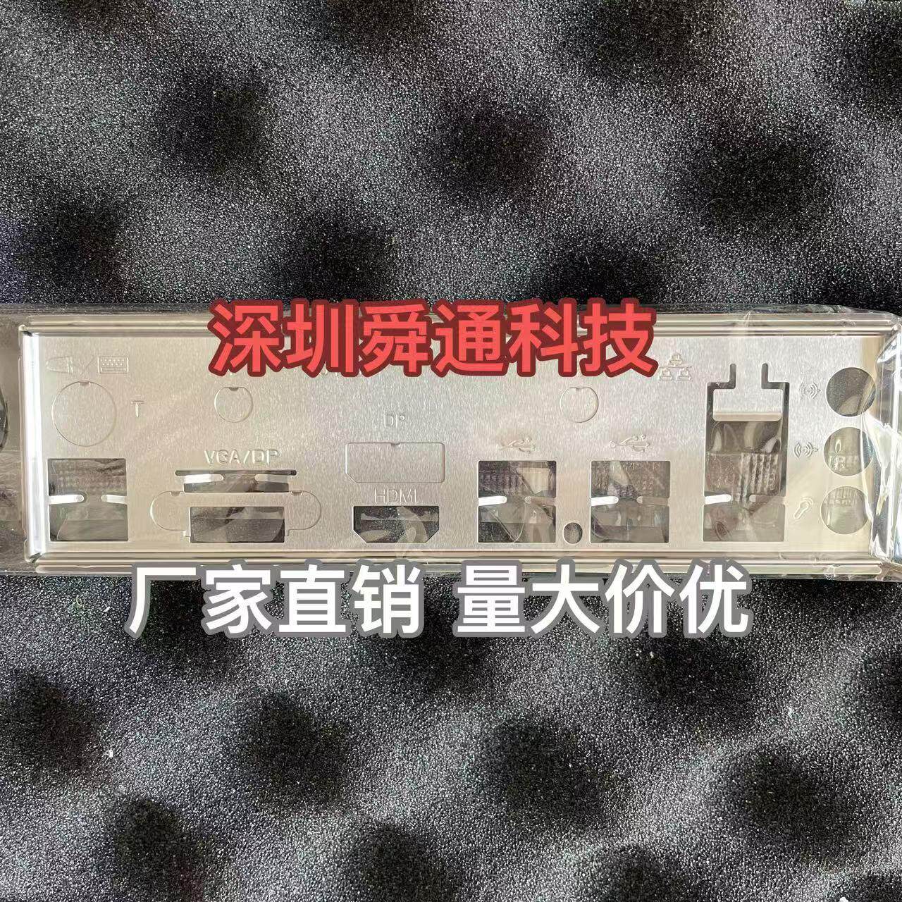 B450MPRO档板挡片机箱挡板图片