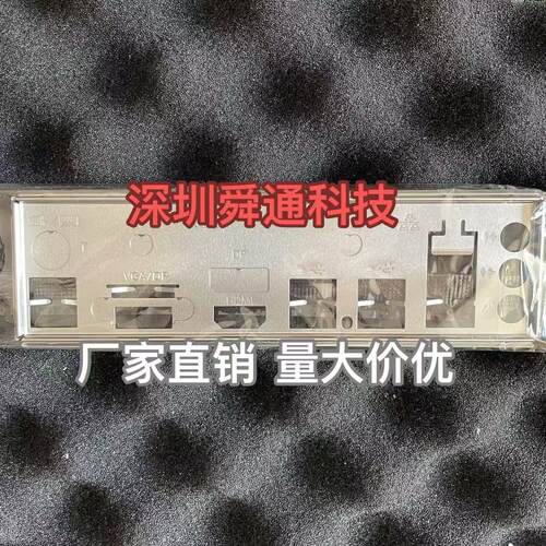 B450MPRO档板挡片机箱挡板