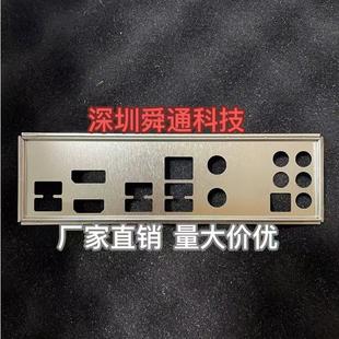 Edge Gaming AC挡板挡片定做电脑主板档板机箱档片 Z390I 微星MPG