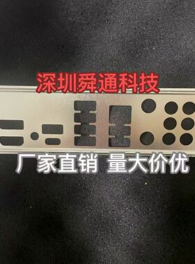 定做 七彩虹B850M-PLUS PRO WIFI V14 挡板机箱挡片 电脑主板档板
