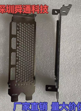 301G全新显卡挡板AMD公版RADEON RX6600XT 8G D6档板挡片卡条档片