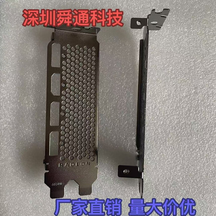 301G全新显卡挡板AMD公版RADEON RX6600XT 8G D6档板挡片卡条档片