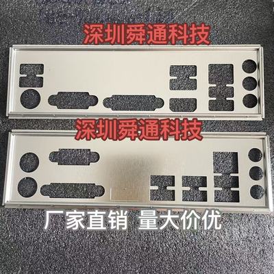 技嘉GA-F2A85XM-HD3 GA-F2A88XM-HD3挡板 机箱挡板 主板档板 档片