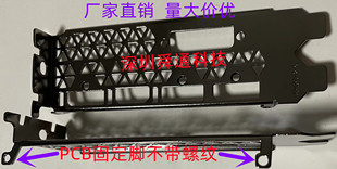 七彩虹 iGame1060 烈焰战神S-6GD5 TOP显卡挡板档片卡条档板挡片