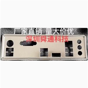 华硕EX-B460M-V5 B460M-D3H挡板挡片 定做华硕主板档板 机箱档片