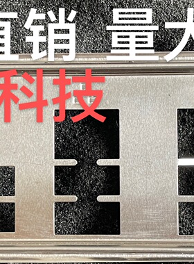 华南 X99-T8D X99-F8D Plus挡板档片 主板档板挡片 机箱挡板挡片