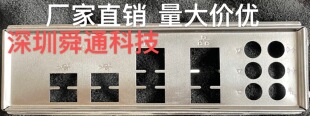 华南 X99-T8D X99-F8D Plus挡板档片 主板档板挡片 机箱挡板挡片
