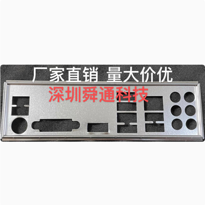 技嘉B450M AORUS ELITE小雕  挡板挡片 定做技嘉主板档板机箱档片