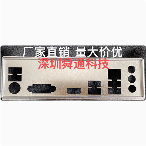 技嘉H510MHV2挡板挡片主板