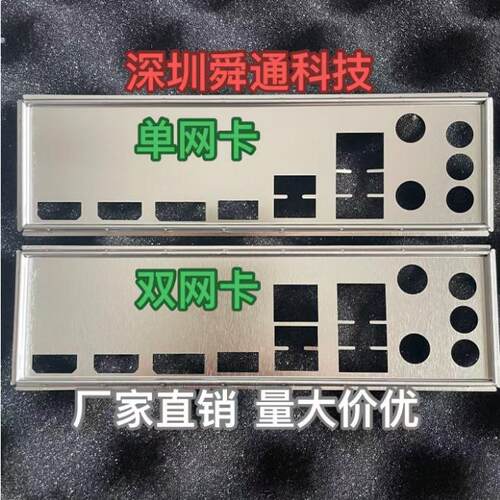 铭瑄MS-挑战者H610ITXWIFI主板