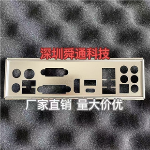 极限玩家4 Z370 extreme4 挡板档片 机箱挡片 华擎 主板档板 Z270