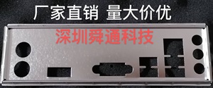映泰A68MHE VER7.1挡板挡片 定做主板档板 机箱档片