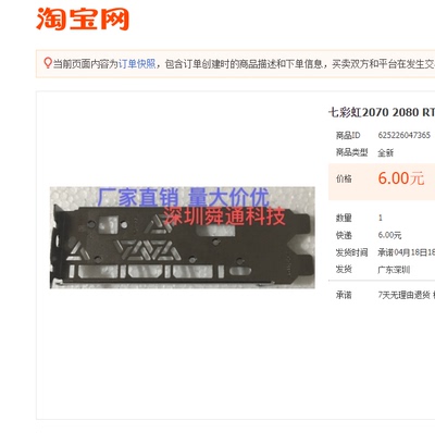 七彩虹20702080RTX2060SUPER