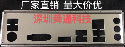 七彩虹断剑A320M-M.2 PRO V14 挡板挡片 定做主板档板 机箱档片
