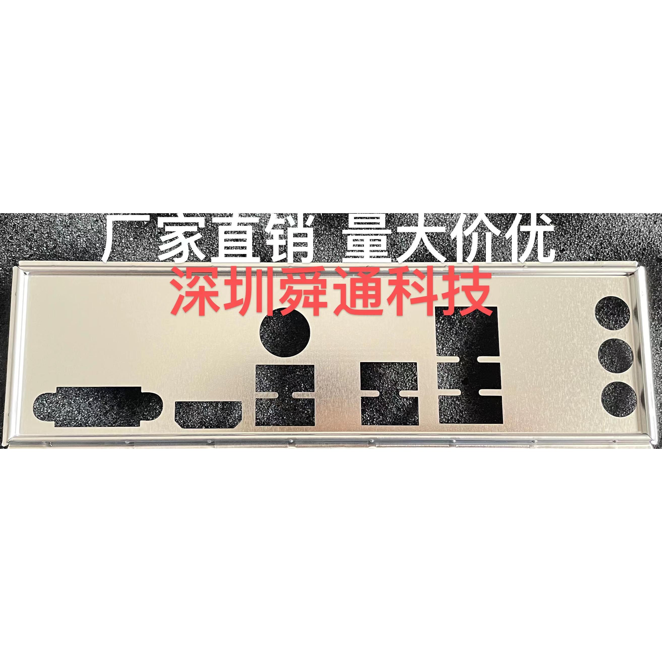 定做档板档片七彩虹主板