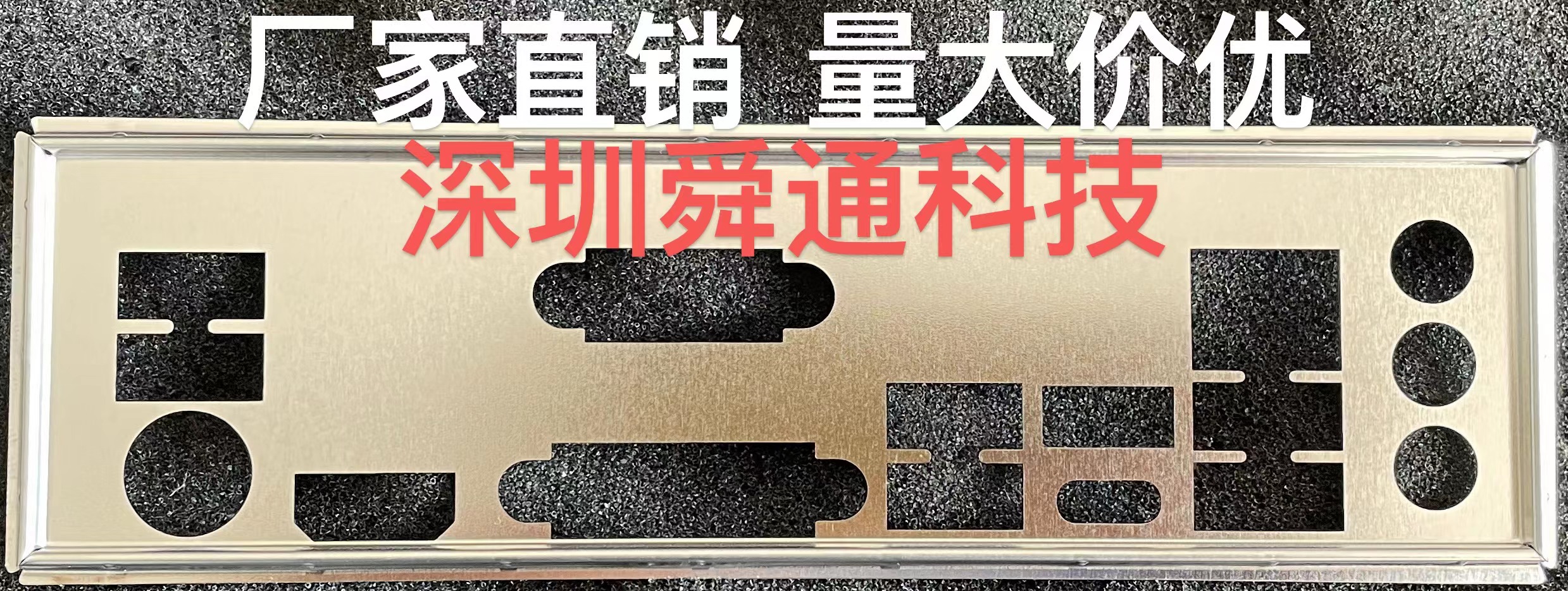 华擎B365Pro4挡板挡片主板