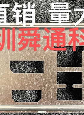 华硕PRO WS X570-ACE挡板档片 定做电脑主板档板挡片机箱挡板档条