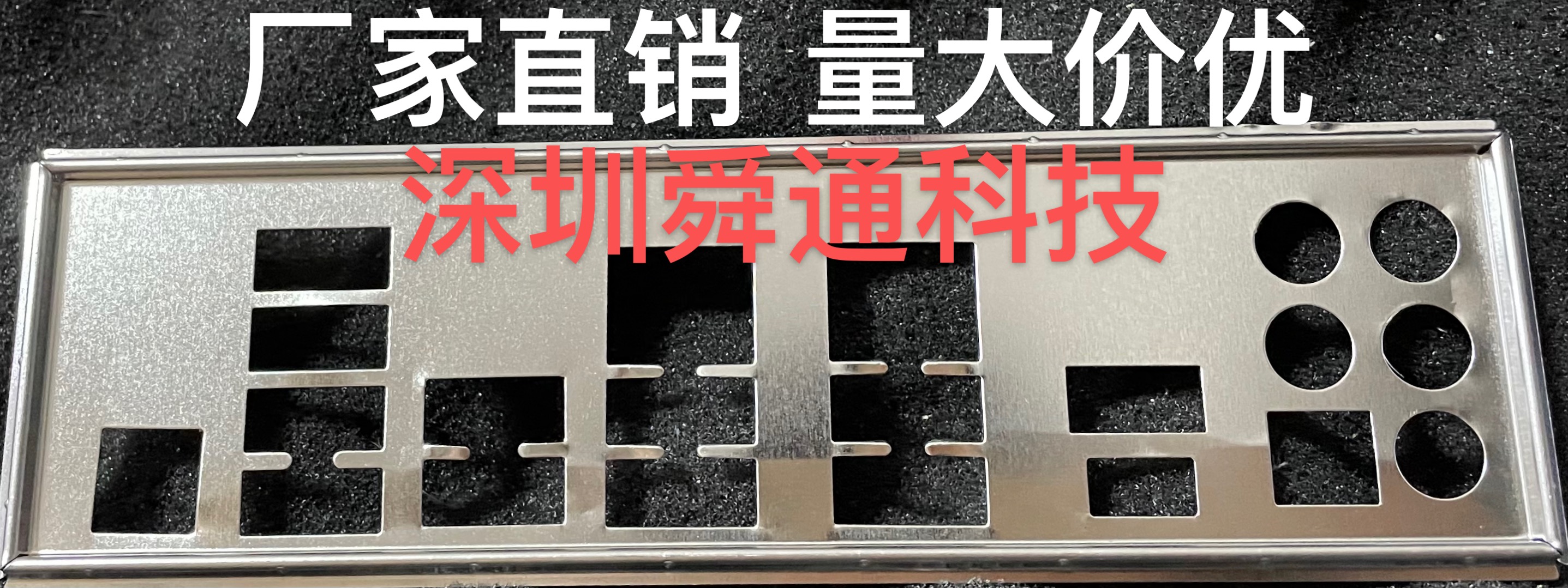 华硕 WS X299 SAGE  挡板挡片 定做华硕主板档板 机箱档片挡板