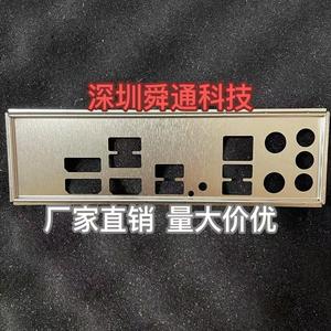 技嘉 GA-A520I AC 挡板档片 定做电脑主板档板挡片 机箱档板档条
