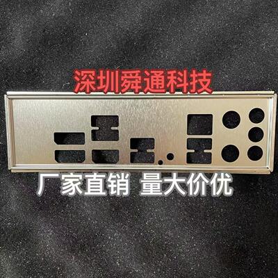 技嘉A520电脑主板档板机箱挡片