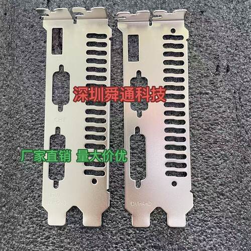 微星730显卡挡板挡片量大价优