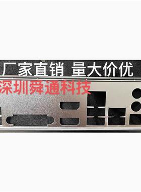 微星Z370M S01 Z370M MORTAR 迫击炮 挡板档片 微星主板档板