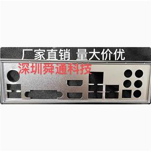 微星Z370M S01 Z370M MORTAR 迫击炮 挡板档片 微星主板档板
