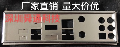 华硕 STRIX Z270II Z370I GAMING 挡板档片 定做主板档板机箱挡片