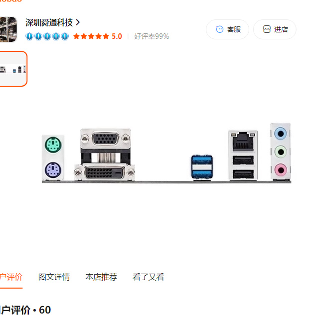 全新华硕PRIME H310M-K R2.0 挡板档片 定做华硕主板档板机箱挡板