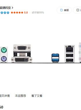 全新华硕PRIME H310M-K R2.0 挡板档片 定做华硕主板档板机箱挡板