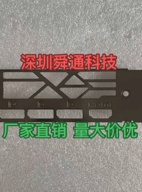 全新显卡挡片微星4090挡板