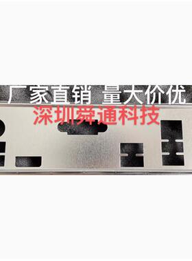 华硕EX-B760M-V5 D4挡板档片 定做主板档板挡片 机箱挡板挡片