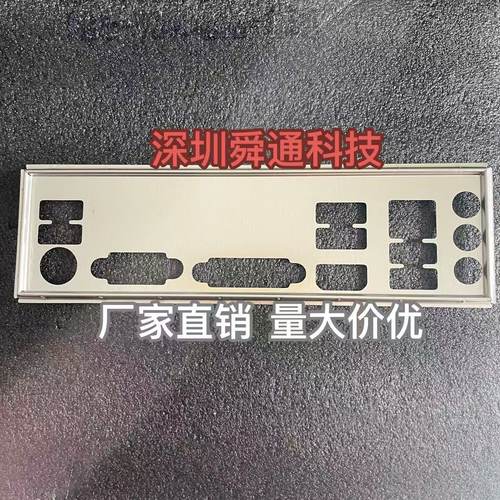 技嘉F2A88XM主板档板量大价优