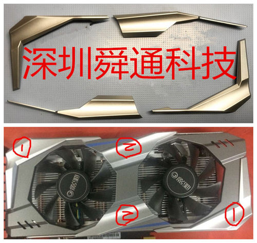 影驰1050 1050TI 1063 1060显卡胶壳 散热器外壳  一套2对4个12元