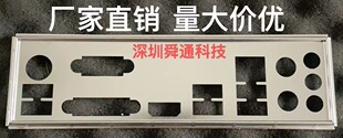 微星B460M PRO-VDH WIFI挡板挡片 定做电脑主板档板档片 机箱挡板