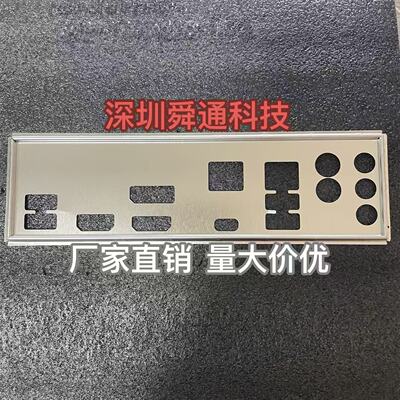 技嘉370N主板档板档片量大价优