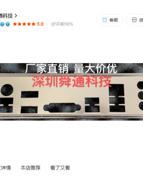 华硕PRIMEB460M-A挡板挡片