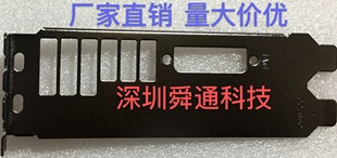 蓝宝石RX470 470D 4G 580 588显卡挡板档片档条卡条挂条档板挡片