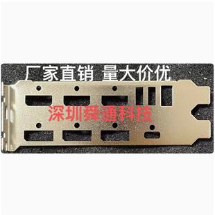 技嘉2060 SUPER 8G 2060S超级雕2080TI大雕显卡挡板挡片档板档片