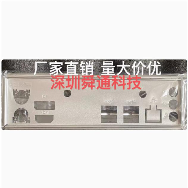 昂达H470-HDver2.0挡板主板