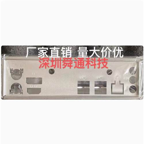昂达H470-HDver2.0挡板主板