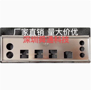 全新定做 精粤X99M-G D3 ARGB 挡板挡片 电脑主板档板 机箱档片