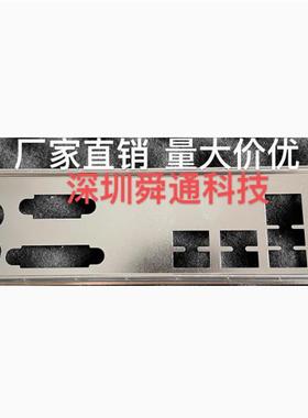 技嘉H610M D2VX SI V2 D4 挡板挡片 电脑主板档板档片 机箱档条