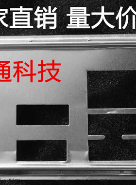 全新 技嘉GA-Z170X-Gaming 6 挡板档片 定做主板档板机箱挡板挡片